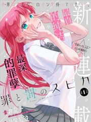 星际牛仔漫画